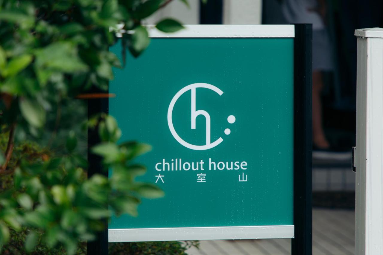 Chillout House 大室山 Villa Ito  Ngoại thất bức ảnh